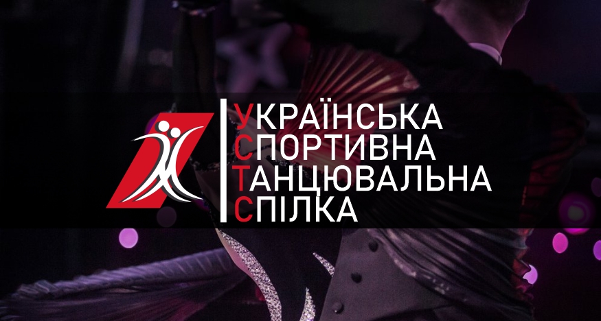 «Відкриття ГО «УСТС»