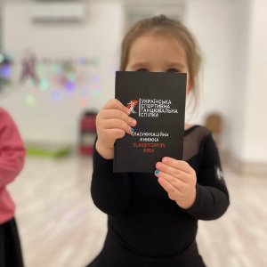 Волкова Поліна